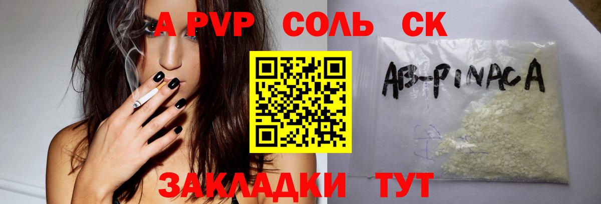 Alpha PVP СК КРИС  Вход с VPN  Alfa_PVP  APVP VHQ  Вязьма  А ПВП Crystall 