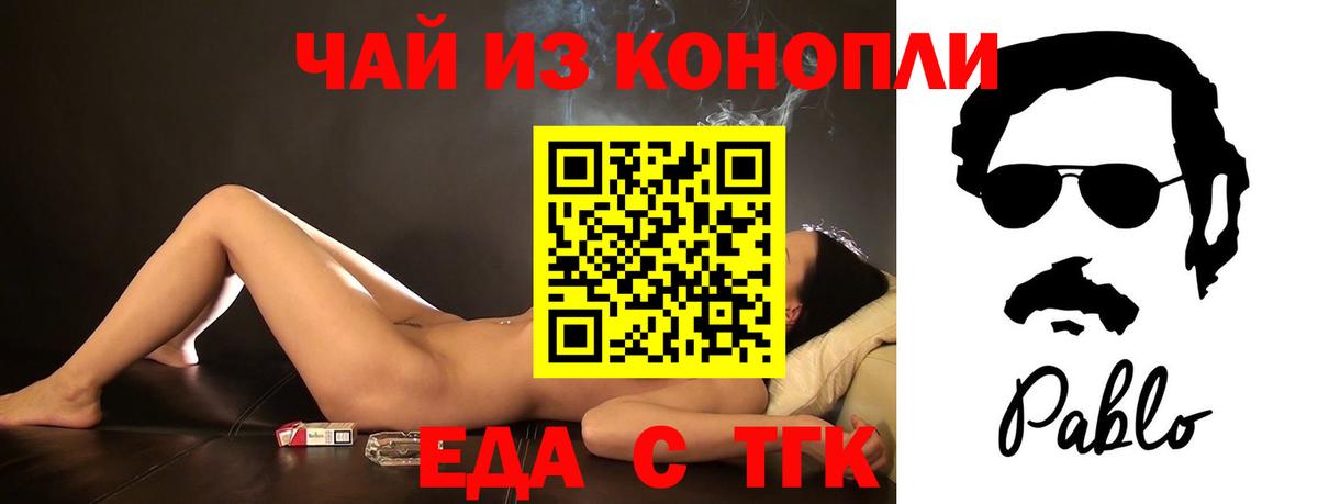 Cannafood марихуана  Вход с VPN  Вязьма 