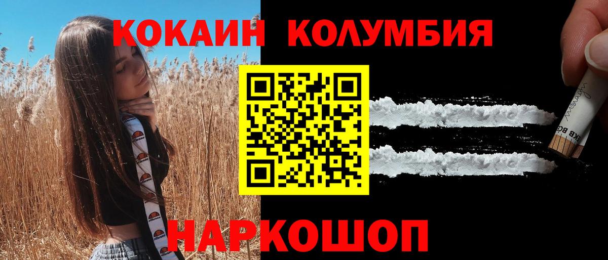 Cocaine 99% Вязьма