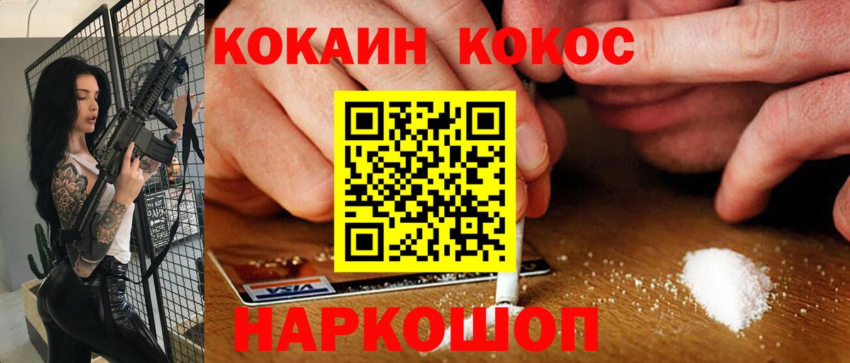 Вязьма  COCAIN Перу  КОКАИН Боливия  Вход с VPN 