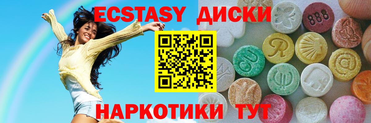 Экстази круглые  Ecstasy 300 mg  Вязьма  Вход с VPN 