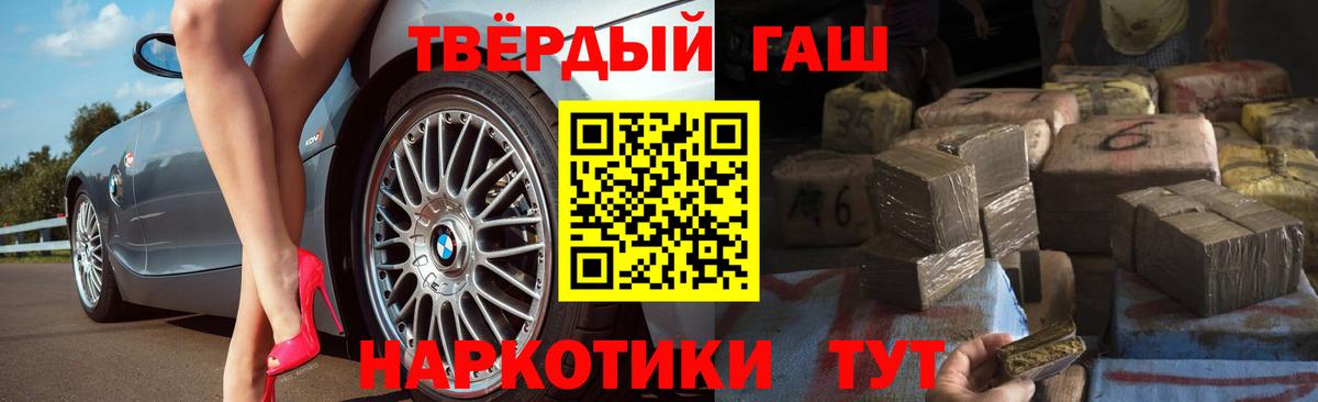 Гашиш хэш Вязьма