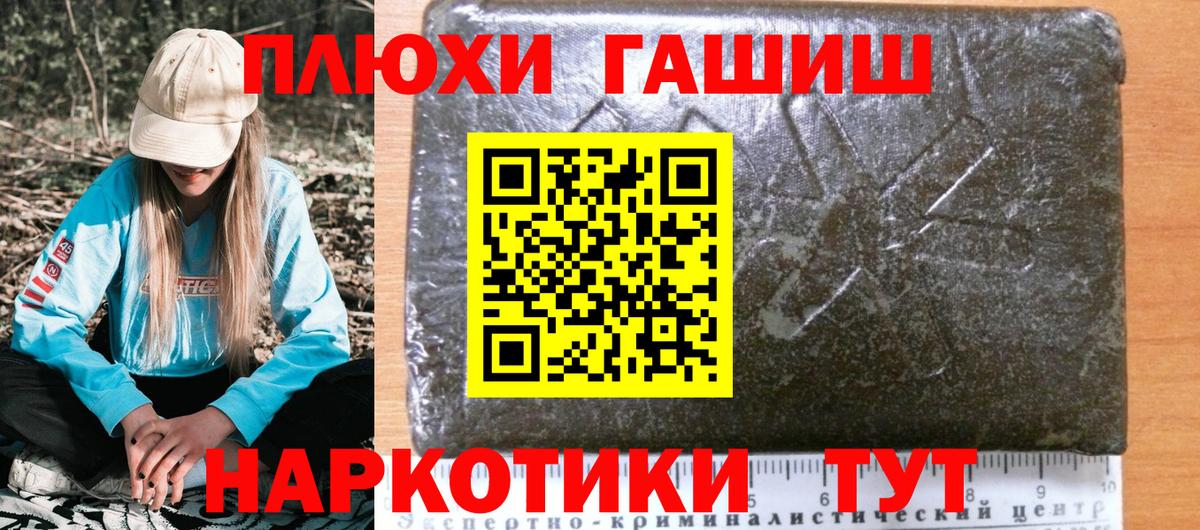 наркотики  Гашиш hashish  ГАШ VHQ  Вход с VPN  Вязьма 