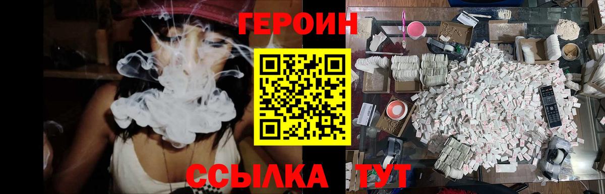 Вязьма  ГЕРОИН хмурый  Вход с VPN 