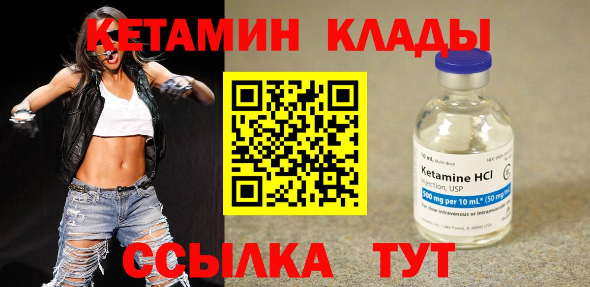 КЕТАМИН VHQ  Вход с VPN  мориарти телеграм  Кетамин VHQ  Вязьма 