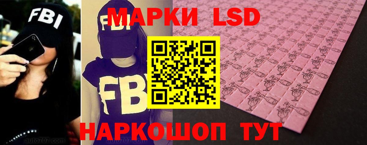LSD-25 экстази кислота Вязьма