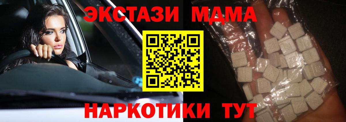 МДМА  Вход с VPN  Вязьма  MDMA crystal 