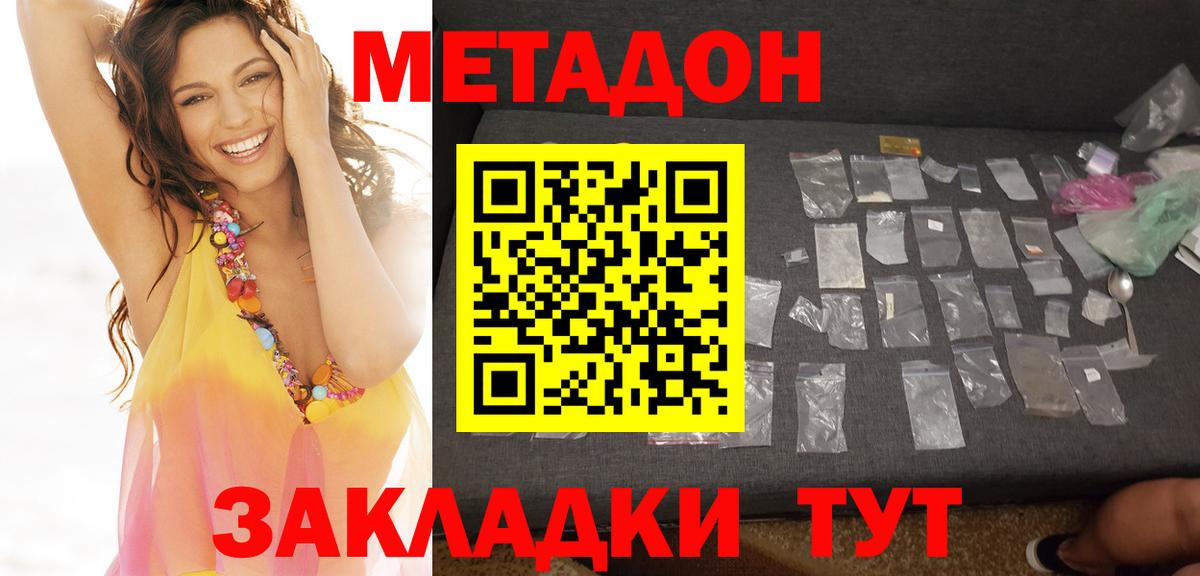 Вязьма  МЕТАДОН VHQ  Вход с VPN 