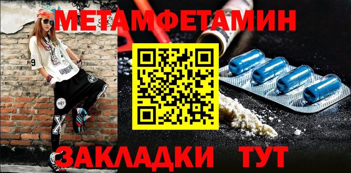 Метамфетамин Methamphetamine Вязьма