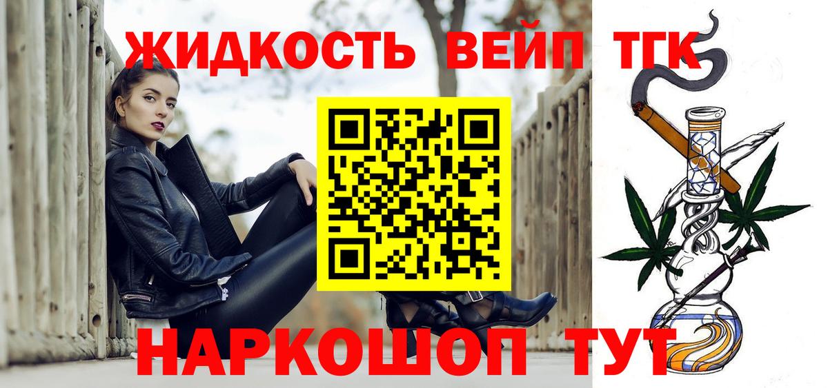 ТГК вейп Вязьма