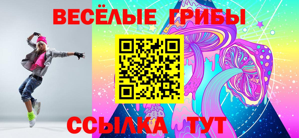 Псилоцибиновые грибы ЛСД Вязьма